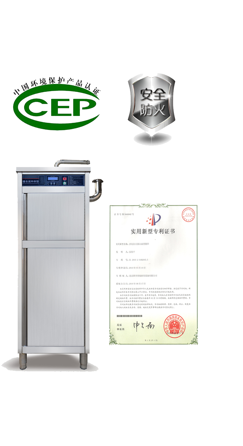 新興榮福撞擊流煙罩：http://www.happyfilm.cn/Product/view/id/101.html